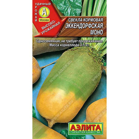Свекла кормовая Моно эккендорфская Аэлита Ц