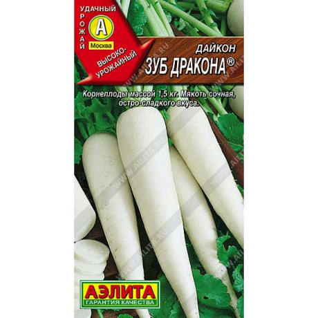 Дайкон Зуб дракона Аэлита Ц x10