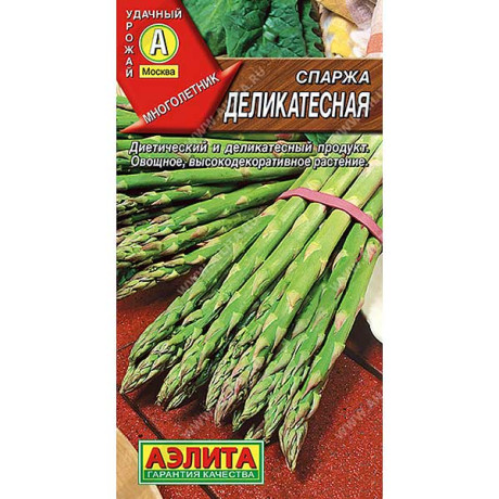 Спаржа Деликатесная Аэлита Ц