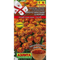 Бархатцы Имеретинский шафран Аэлита Ц