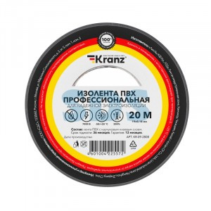 KRANZ Изолента ПВХ проф, 0.18х19 мм, 20 м, серая (10 шт/уп) цена за рулон KR-09-2808