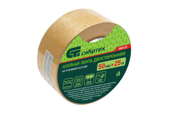 Лента клейкая двусторонняя, 50 мм х 25 м, на тканевой основе Сибртех