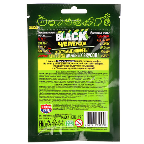Жевательные конфеты "BLACK Челендж" 15гр