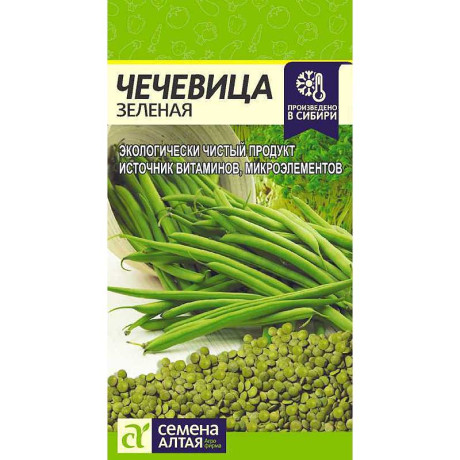 Чечевица Зеленая СемАлт Ц