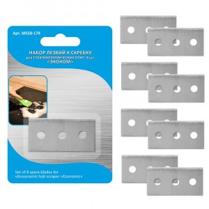 Лезвия к скребку д/стеклокер.плит,8шт/уп, цена за уп (кратность 6шт!!!), 43*22мм, MS58-174 Мультидом