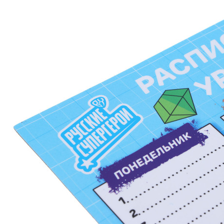 BY Русские Супергерои Расписание уроков, А4, гибкое магнитное, ПЭТ, маркер со стирателем, "Кавай"