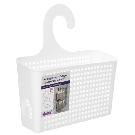Контейнер навесной с петлей, "Лофт", белый