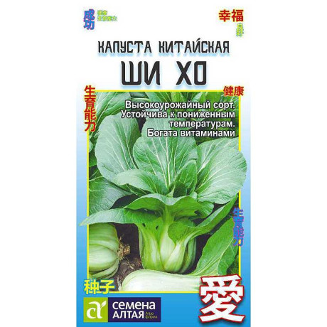 Капуста китайская Ши Хо СемАлт Ц
