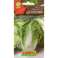 Семена Капуста пекинская Цеппелин Аэлита Ц x10
