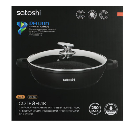 SATOSHI Лион Сотейник с крышкой 3,8л d28х7,5см,  а/приг.покр.Мрамор, силик.протекторы ручек, индукц