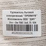 Удлинитель ПРЕМИУМ  2 гнезда  2 метра ПВС 3*0,75 с заземлением х30