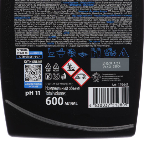 Универсальное чистящее средство GRASS Dos-spray, п/б, 600мл