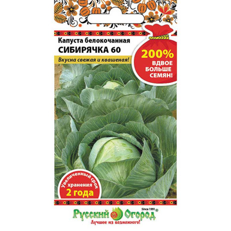 Кап Сибирячка НК Ц /10шт