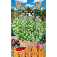 Базилик Казанова Премиум Сидс Ц