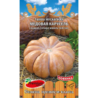 Тыква Медовая карусель Премиум Сидс