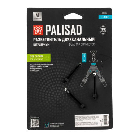 Разветвитель двухканальный, с внутренней резьбой 3/4",алюминий, LUXE Palisad