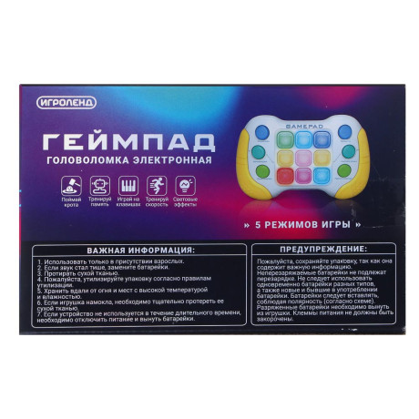 ИГРОЛЕНД Головоломка электронная "Геймпад", ABS, 14,9х9,6х5,1см, 6 дизайнов