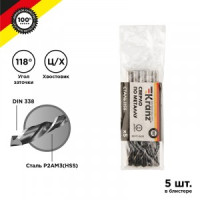 Сверло по металлу 8,0х117х75 мм HSS (5 шт. в упаковке) DIN 338 Kranz (цена за упак) KR-91-0625