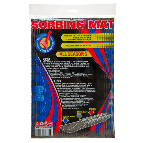 Коврик грязезащитный, впитывающий, многоразовый, 2шт