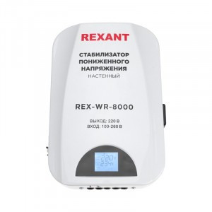 REXANT стабилизатор напряжения настен. REX-WR-8000 релейный 1ф. 8000ВА (6400Вт) 100-260В, 8% 11-5047