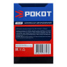 РОКОТ Компрессор автомобильный "Торнадо", 35 л/мин, 90 Вт, 12В, провод 2,7м + переходники