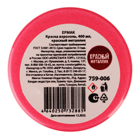 ЕРМАК Краска аэрозоль, 400 мл, красный металлик