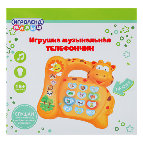 ИГРОЛЕНД Игрушка музыкальная "Телефончик", звук, свет, PP, 16х16х7см, 3хАА