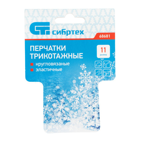 Перчатки трикотажные, акрил, двойные, черный, двойная манжета Сибртех