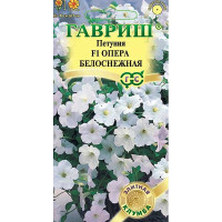Петуния Опера Белоснежная Гавриш Ц