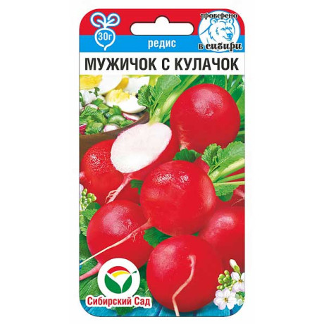Семена Редис Мужичок с кулачок СибСад Ц