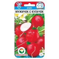 Семена Редис Мужичок с кулачок СибСад Ц