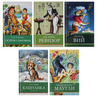 Книжка &quot;Школьная программа&quot;, твердый переплет, 21х13,5см, 120-384стр., 5 дизайнов