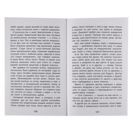 Книжка "Школьная программа", твердый переплет, 21х13,5см, 120-384стр., 5 дизайнов