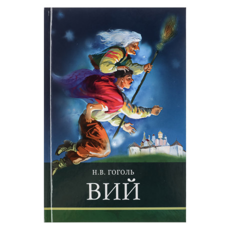Книжка "Школьная программа", твердый переплет, 21х13,5см, 120-384стр., 5 дизайнов