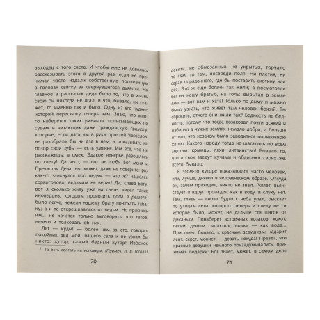 Книжка "Школьная программа", твердый переплет, 21х13,5см, 120-384стр., 5 дизайнов