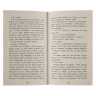 Книжка "Школьная программа", твердый переплет, 21х13,5см, 120-384стр., 5 дизайнов