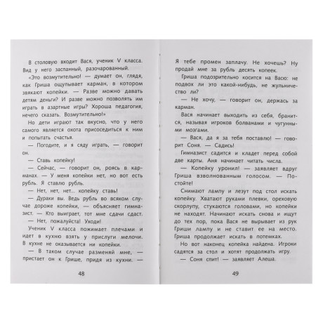 Книжка "Школьная программа", твердый переплет, 21х13,5см, 120-384стр., 5 дизайнов