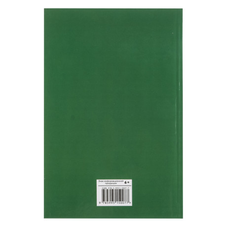 Книжка "Школьная программа", твердый переплет, 21х13,5см, 120-384стр., 5 дизайнов