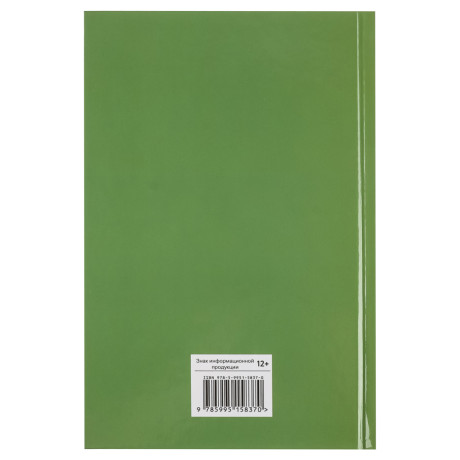 Книжка "Школьная программа", твердый переплет, 21х13,5см, 120-384стр., 5 дизайнов