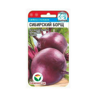 Свекла Сибирский борщ СибСад Ц