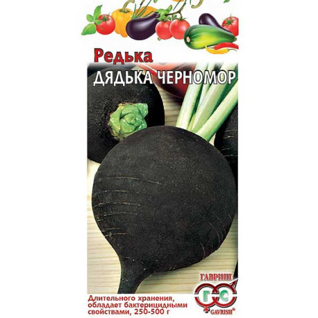 Редька Дядька Черномор черная Гавриш Ц