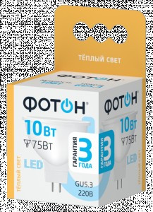 ФОТОН лампа св/д MR16 GU5.3 10W(680lm) 3000K 2K рефлектор без пульсации 47x50 3г арт.24004