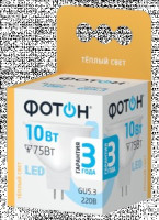 ФОТОН лампа св/д MR16 GU5.3 10W(680lm) 3000K 2K рефлектор без пульсации 47x50 3г арт.24004