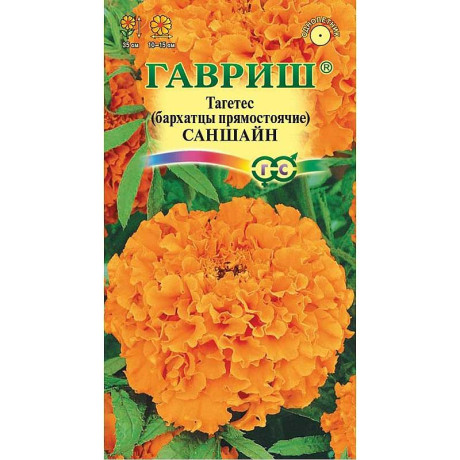 Бархатцы Саншайн  Гавриш Ц