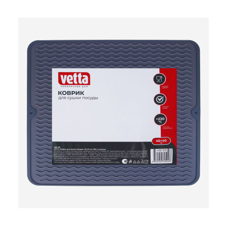 Коврик для сушки посуды тм VETTA, силикон, 45х40см, 260г, 3 цвета