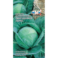 Капуста Лангедейкер Ларес Седек Ц
