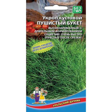 Укроп Пушистый букет МАРС Ц