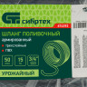 Шланг поливочный армированный ПВХ 3/4", 50 м, урожайный Сибртех