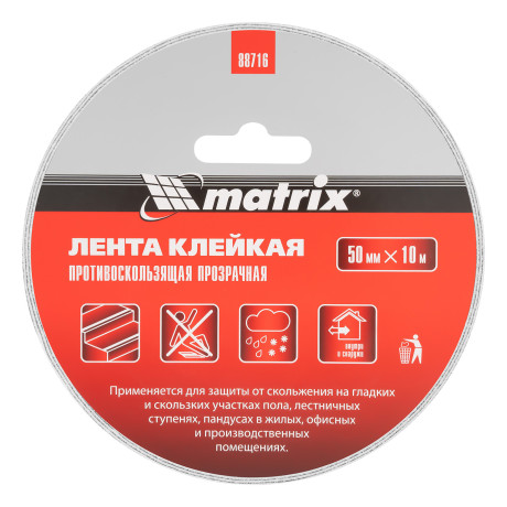 Лента клейкая противоскользящая, прозрачная 50мм x 10 м Matrix
