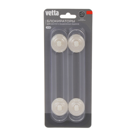 Блокираторы для дверей и выдвижных ящиков тм VETTA 2шт, 17см, гибкие
